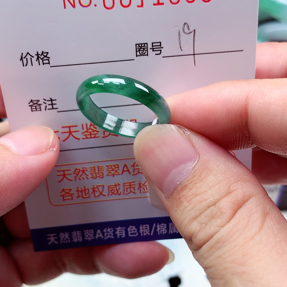 【闪购商品】翡翠戒指未镶嵌天然