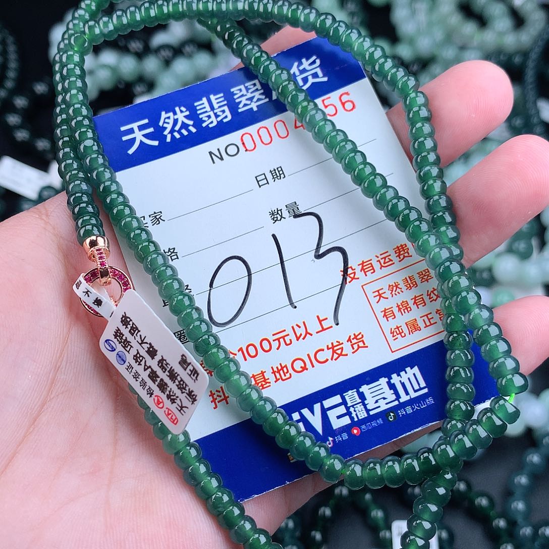 翡翠毛衣链未镶嵌