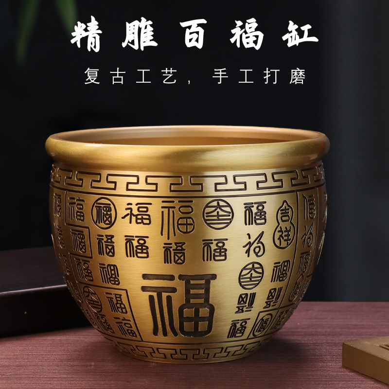 （口径12cm）黄铜纯铜大号黑字百福缸寓意招财纳福家居办公室