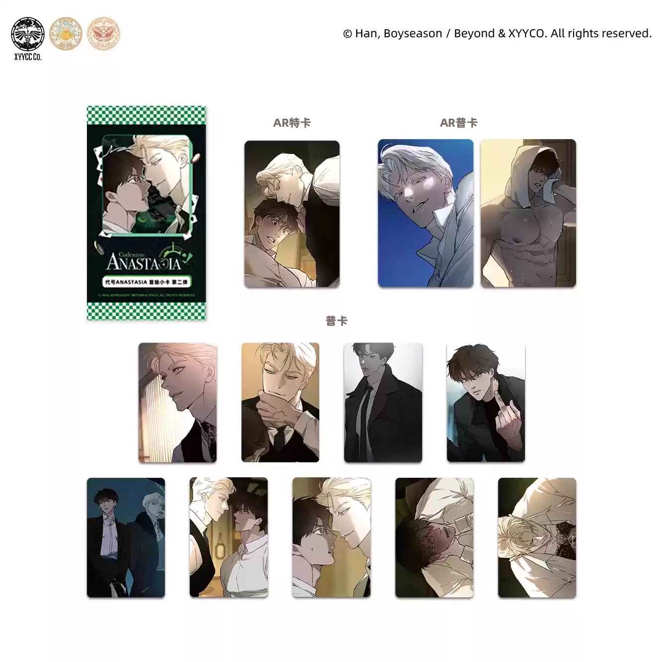 【代拆】盲抽小卡/亚克力第二弹系列盲盒代号Anastasia二次元潮玩