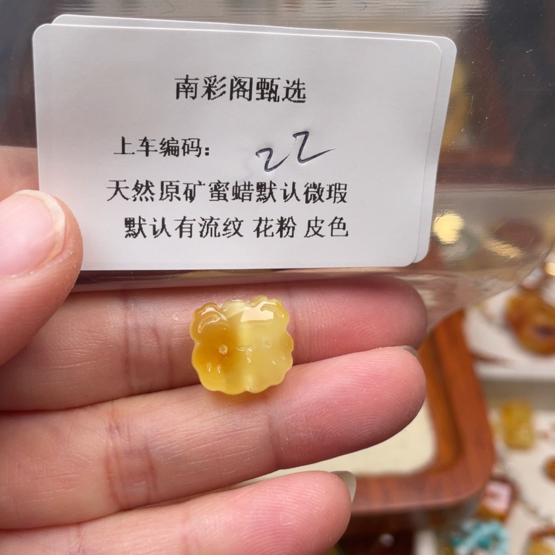 琥珀未镶嵌裸石22，微瑕