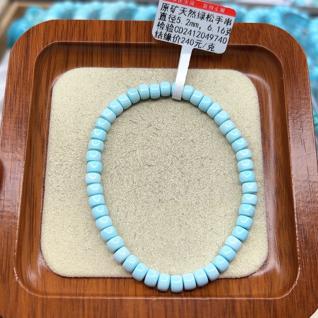 绿松石手链未镶嵌