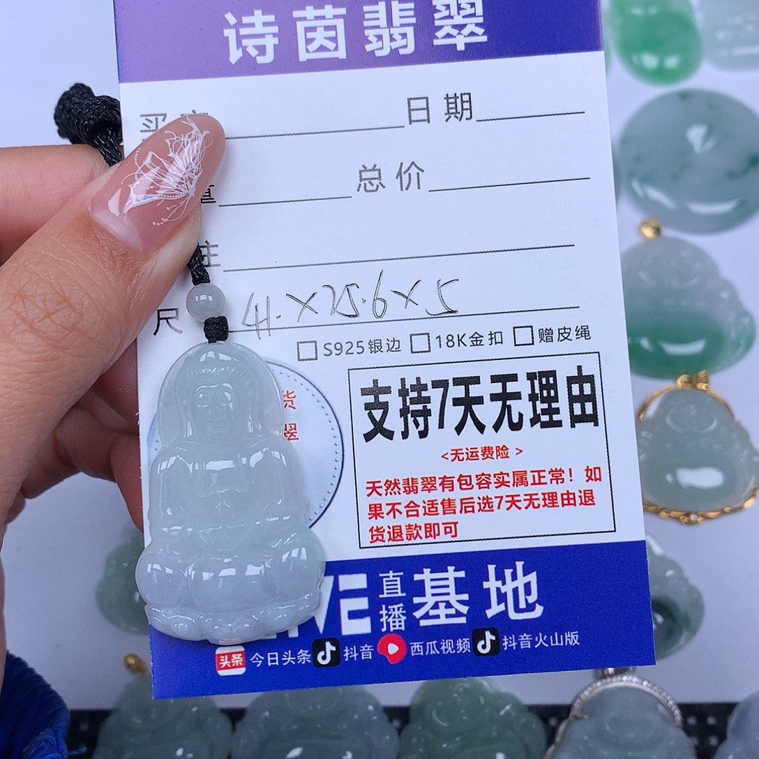 翡翠颈饰未镶嵌天然