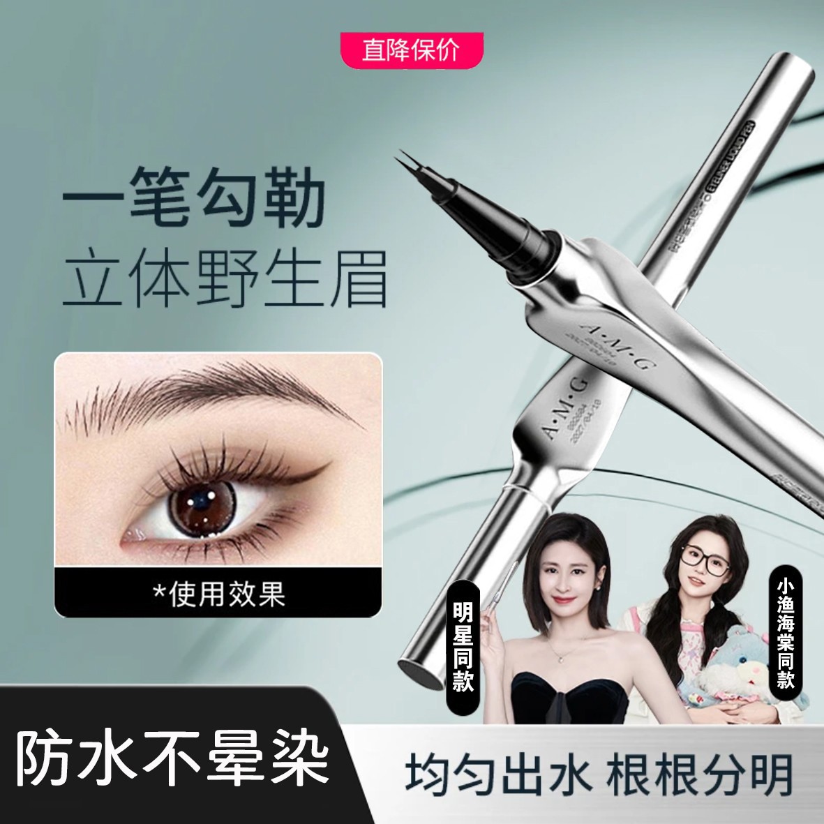【明星同款】三姿堂眉笔防水防汗不掉色持久不晕染二叉水眉笔新手SR
