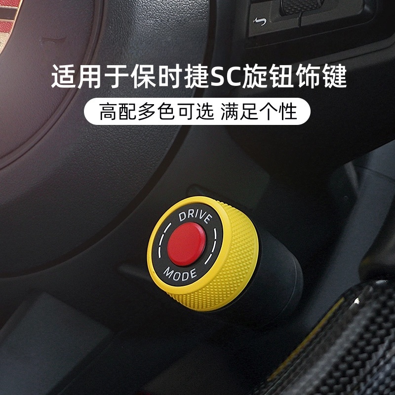 适用保时捷卡宴Macan帕拉梅拉911Taycan方向盘SC弹射组件旋钮按键