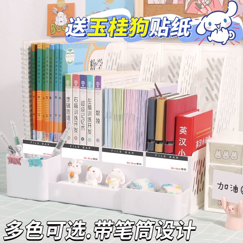 智权大容量文件架简易书架子桌上多功能桌面整理收纳文件框书立架