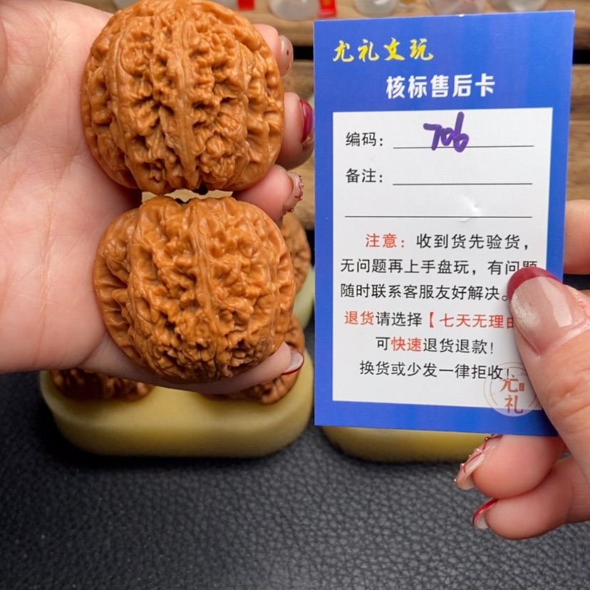 【闪购商品】文玩核桃把件43+大粗筋706