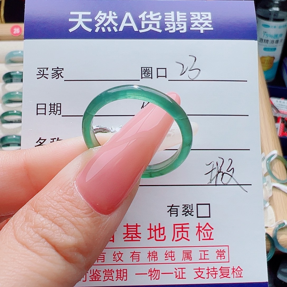 喻***瑶翡翠未镶嵌戒指天然