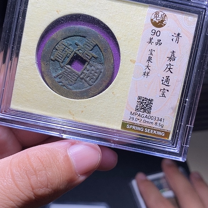 铜MQ评级封装盒子币一枚3341