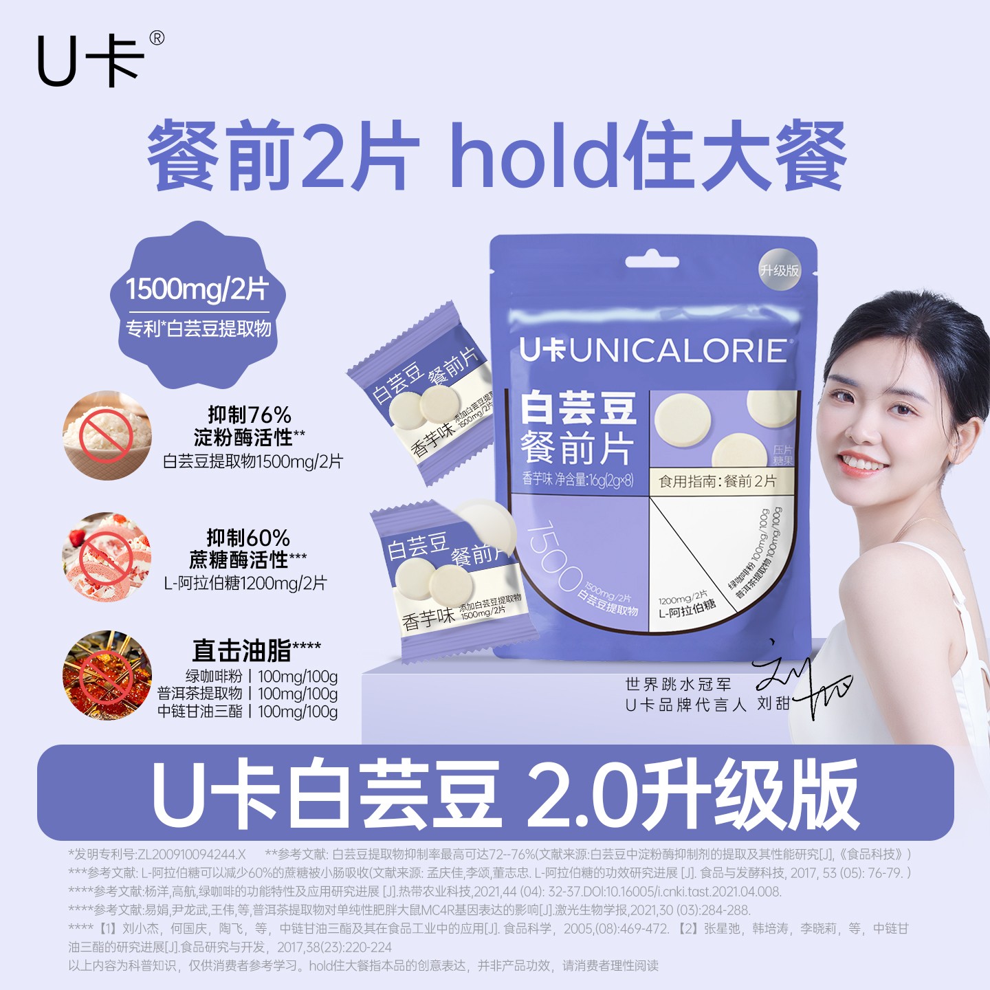 U卡白芸豆【大餐饭搭子搭配碳糖油】大餐搭子膳食纤维美食聚会火锅