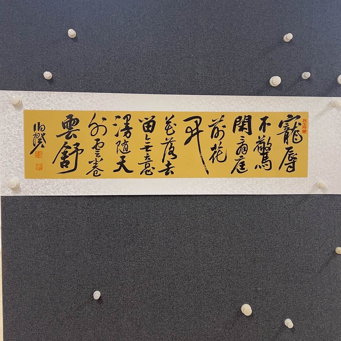 书法两平尺原作软片