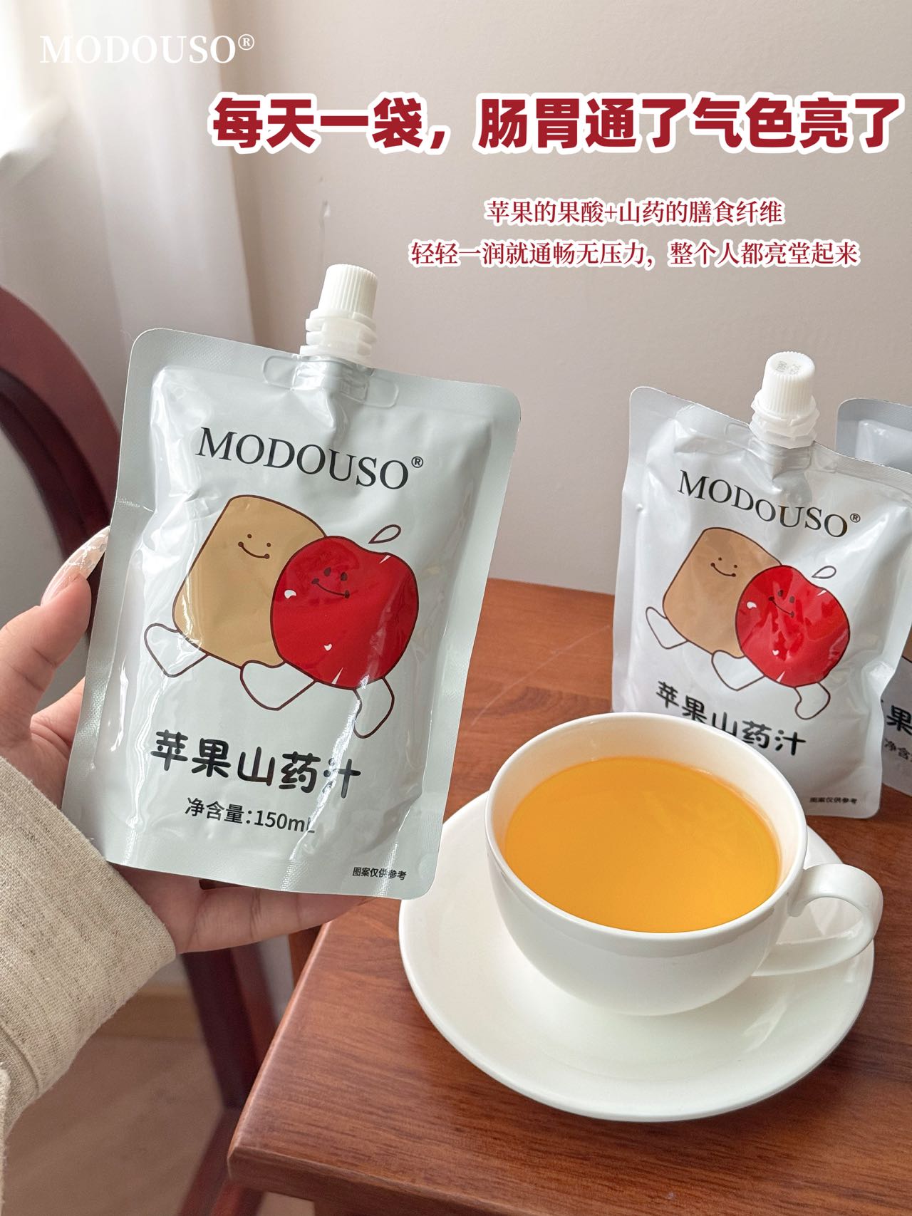 苹果山药汁风味饮料