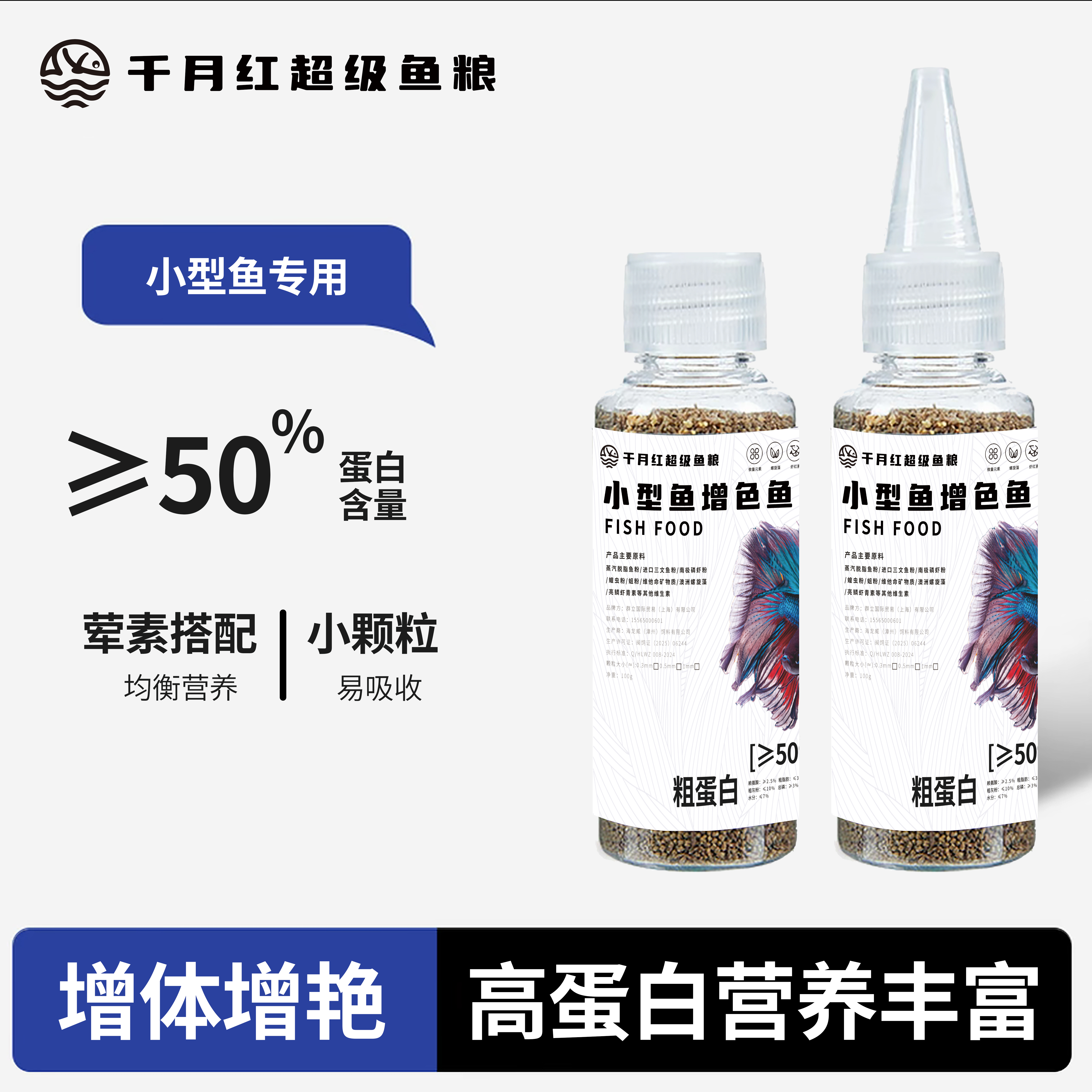 千月红小型鱼饲料增色鱼粮孔雀鱼迷你鹦鹉鱼灯科鱼天使鱼小颗粒粮