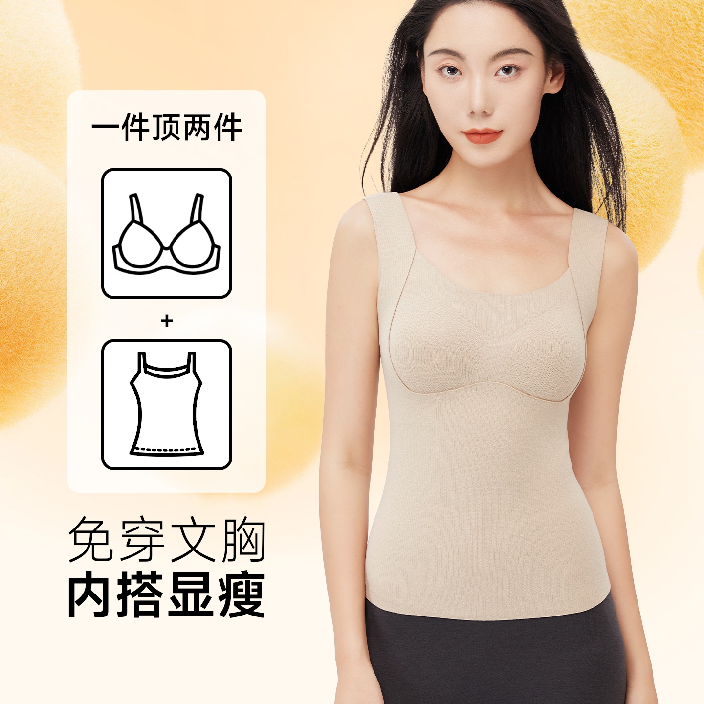 琥珀流光 洁思 天然乳胶杯藏红花莱赛尔羊毛保暖背心无痕打底NAS