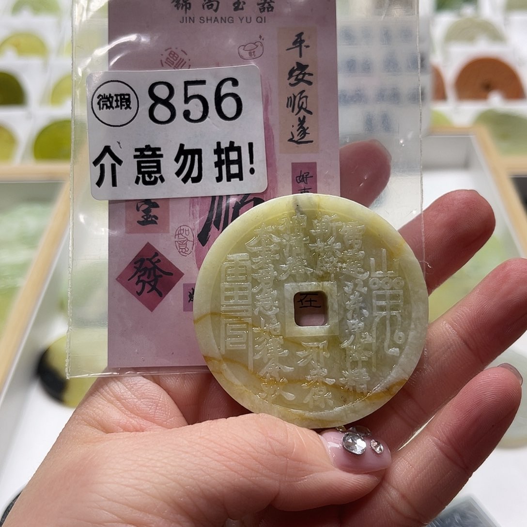 蛇纹石玉挂坠未镶嵌