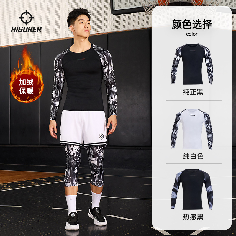 准者磨毛紧身衣男跑步训练健身服篮球运动上衣高弹速干压缩衣长袖