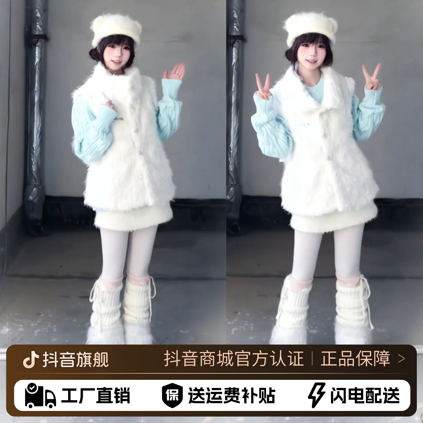 圣诞穿搭毛茸茸马甲背心冬季一整套韩版保暖马夹毛衣半身裙三件套