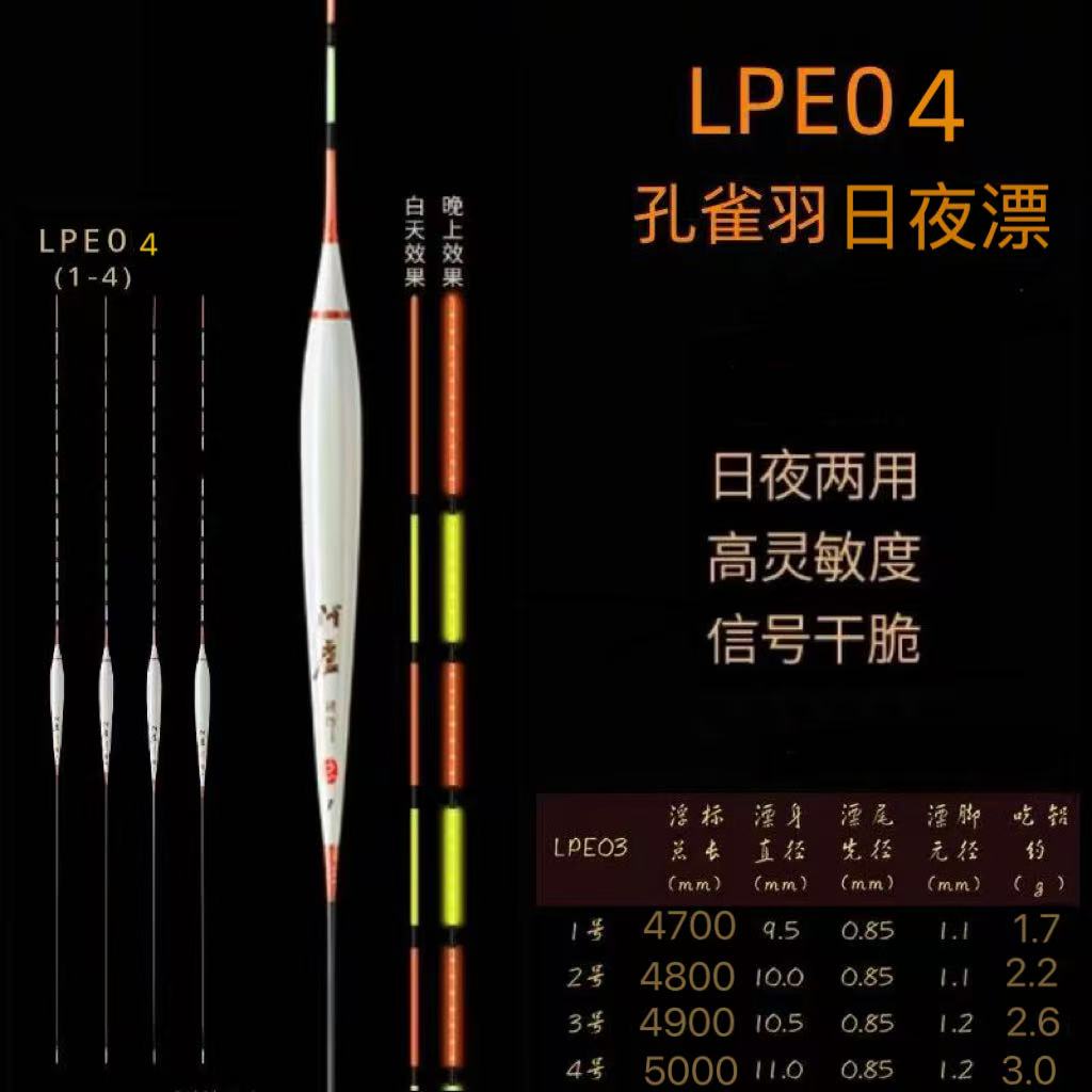 阿盧PE04系列野钓竞技孔雀羽鱼漂鲫鱼鲤鱼黑坑混养野钓综合鱼漂