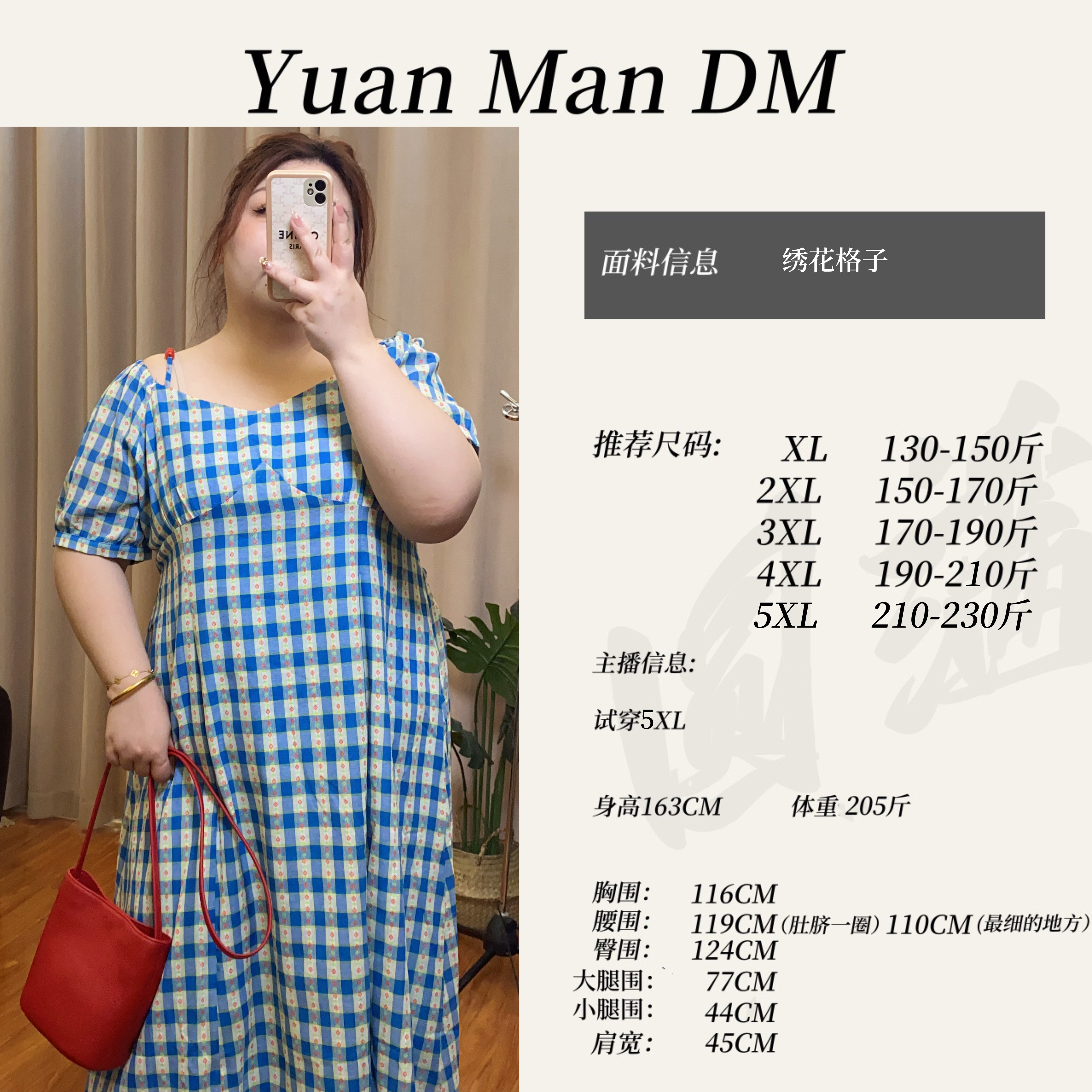 【圆满】大码女装甜美显瘦蓝红格子连衣裙夏季新款一字肩中长裙