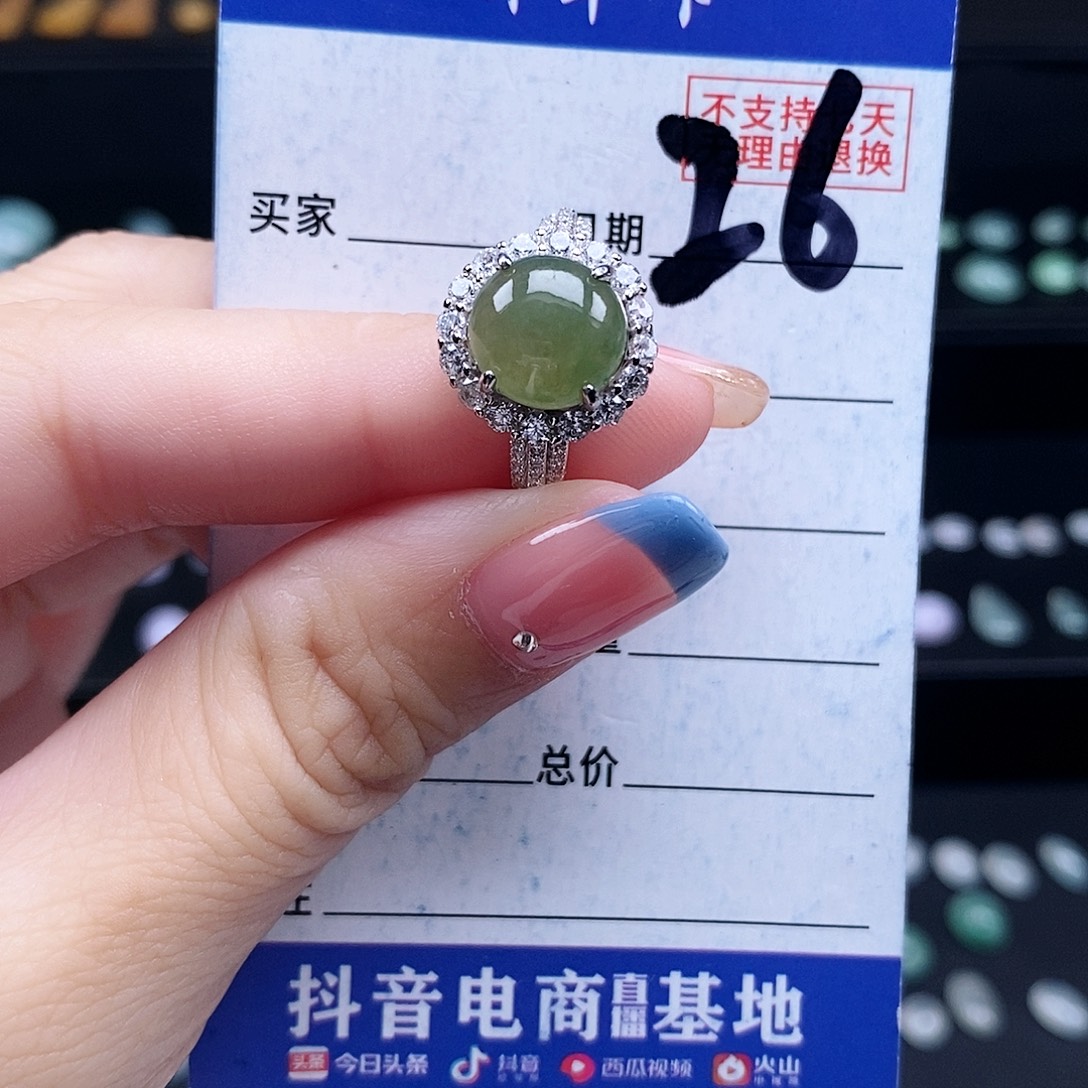 翡翠未镶嵌戒指戒指