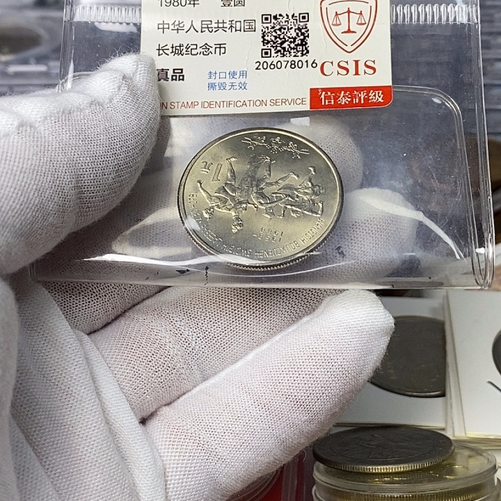 其他普通金属7.....广西一枚