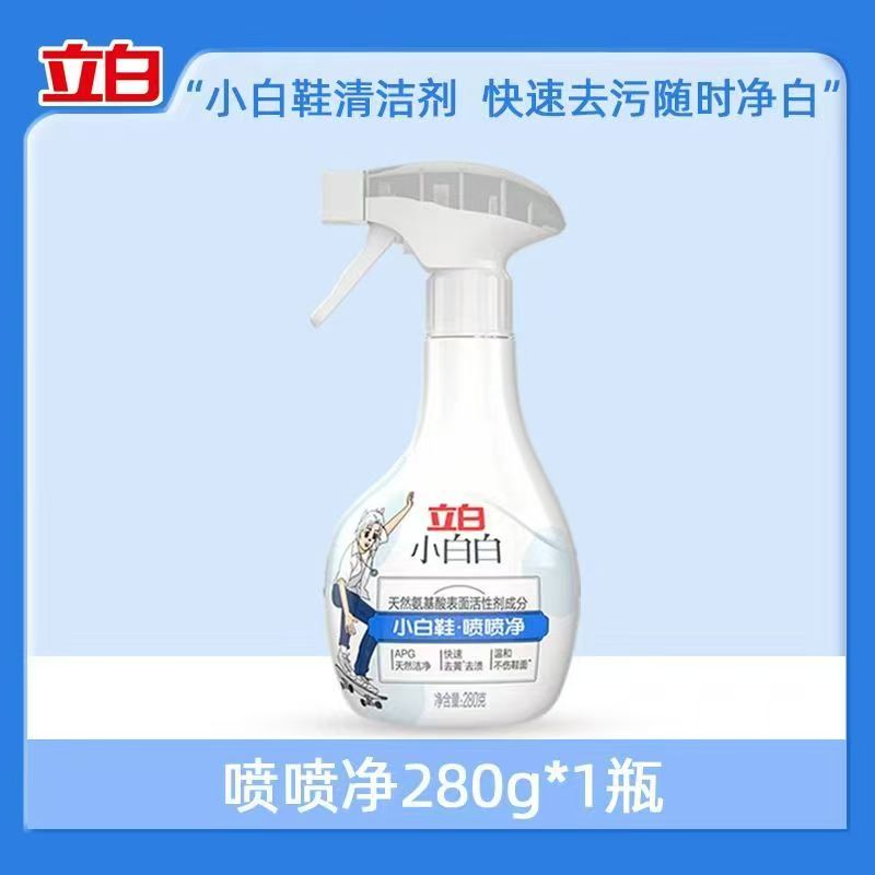 【爆品推荐】立白小白白喷喷净免洗鞋面高效去渍不伤鞋洗衣液