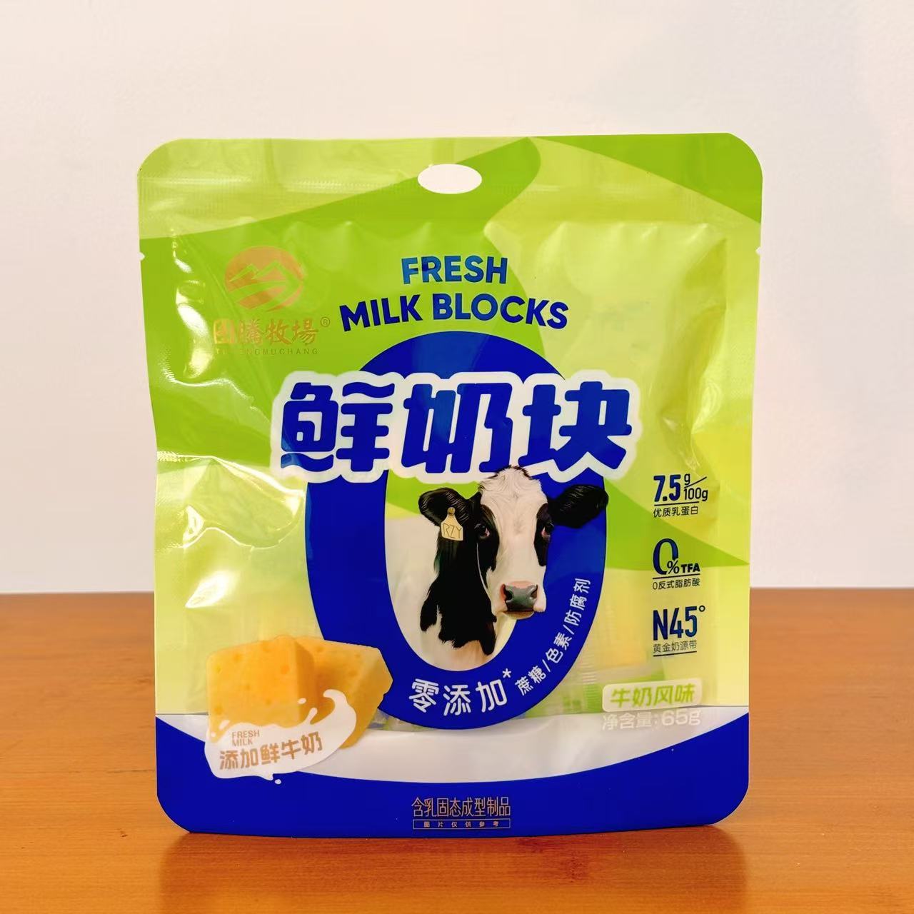 【小眼妹推荐】鲜奶块65g 奶制品 独立包装草原特产零食