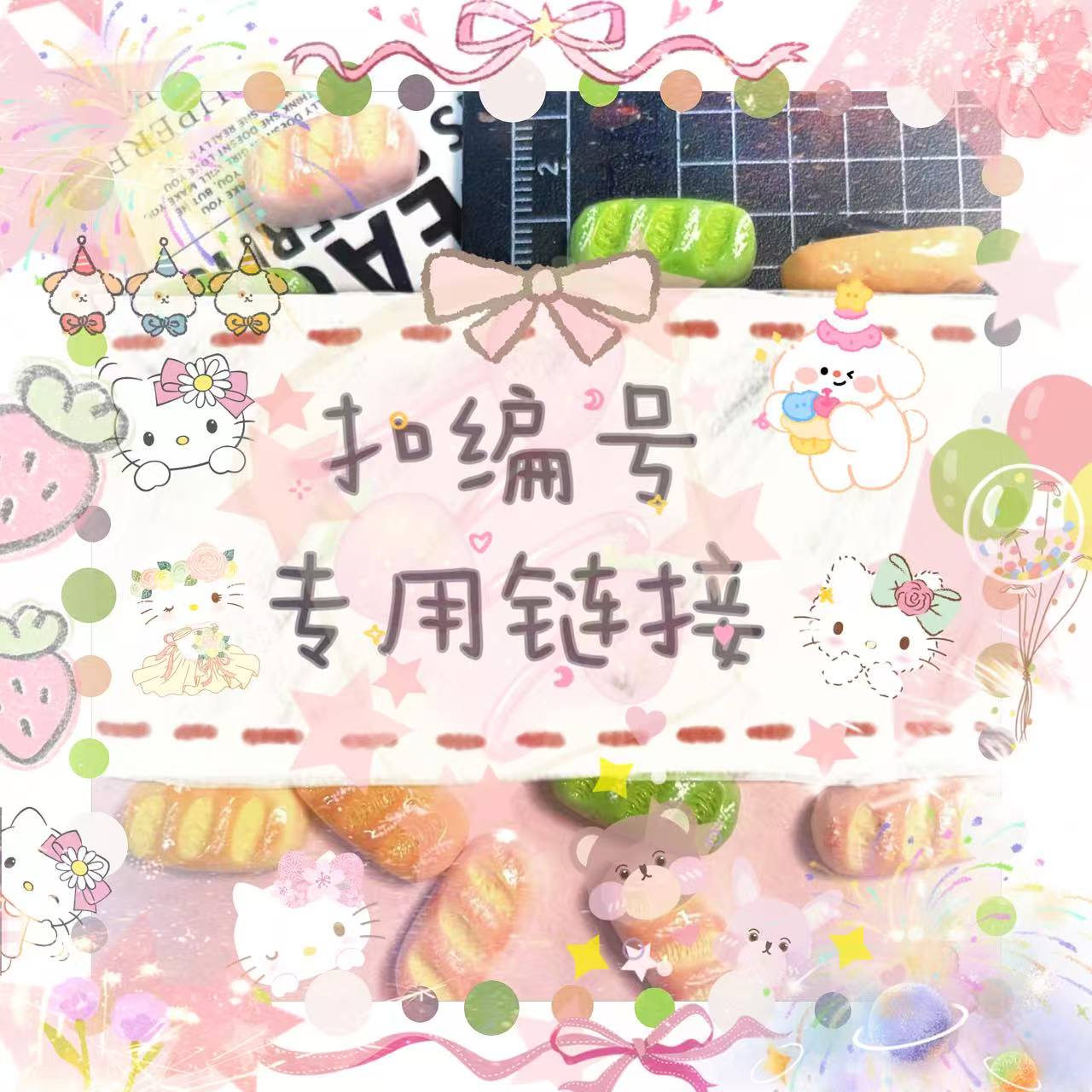 迷你树脂配件手机壳手工发夹diy配件食玩奶油胶发夹树脂diy配件