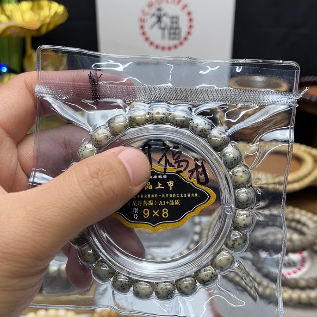 星月菩提手串1元福利