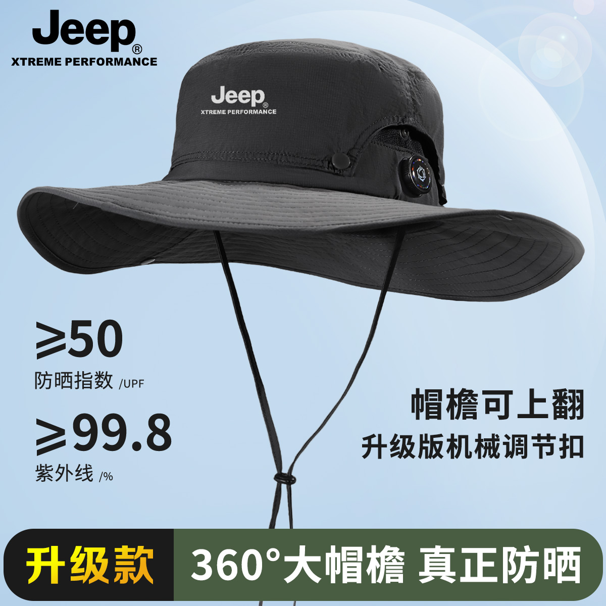 JEEP/吉普防晒帽新款夏季渔夫帽面罩户外登山帽子遮脸遮阳大檐