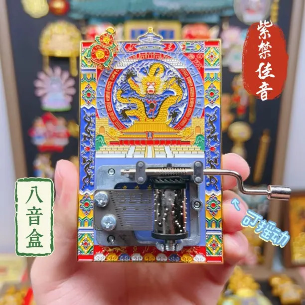 紫禁佳音八音盒冰箱贴金属故宫文创冰箱贴北京旅游纪念送人伴手礼