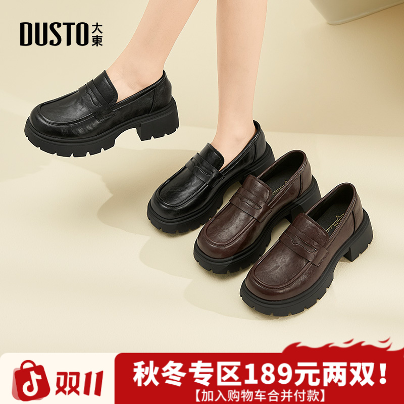 大东乐福鞋女英伦风jk鞋2025秋季厚底增高黑色小皮鞋百搭单鞋1608