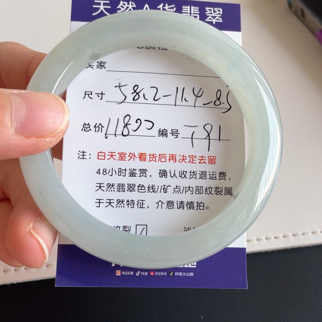 未镶嵌手镯翡翠翡翠