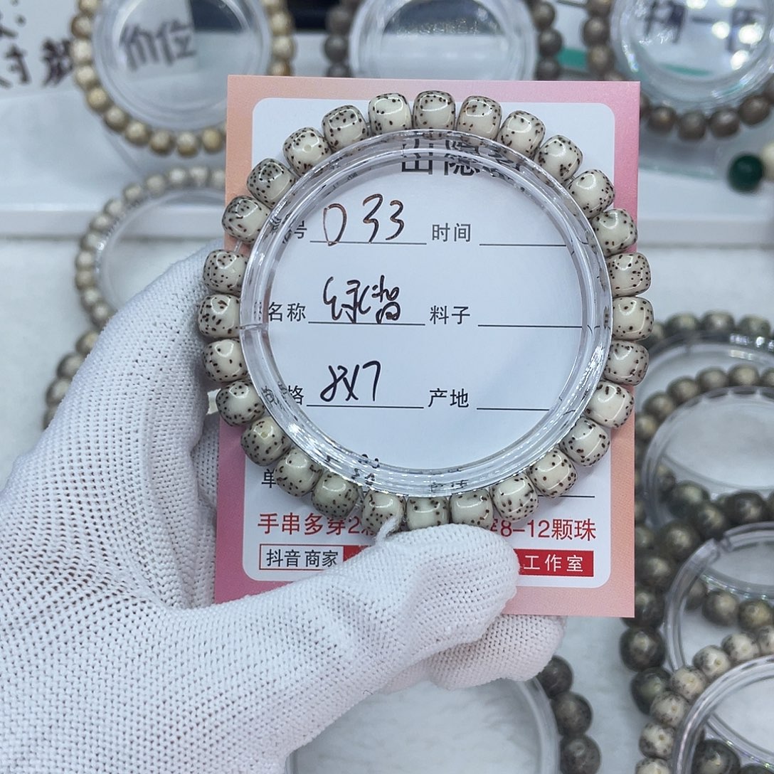 星月菩提吊坠D33绿背