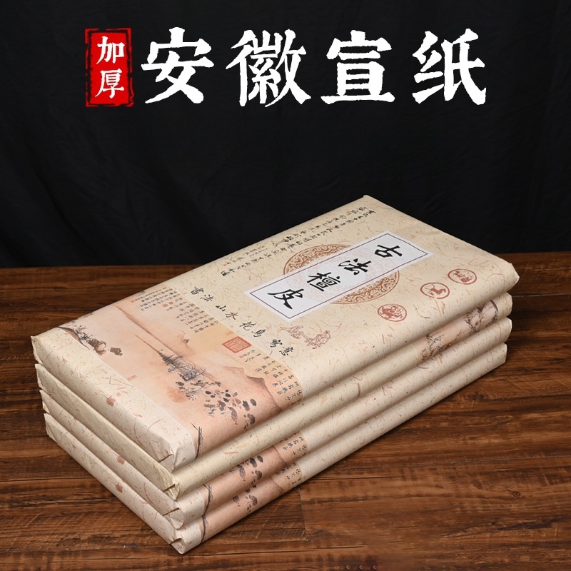 寒香斋书画院 画梅专用纸加厚古法檀皮宣三尺四尺整张生宣纸