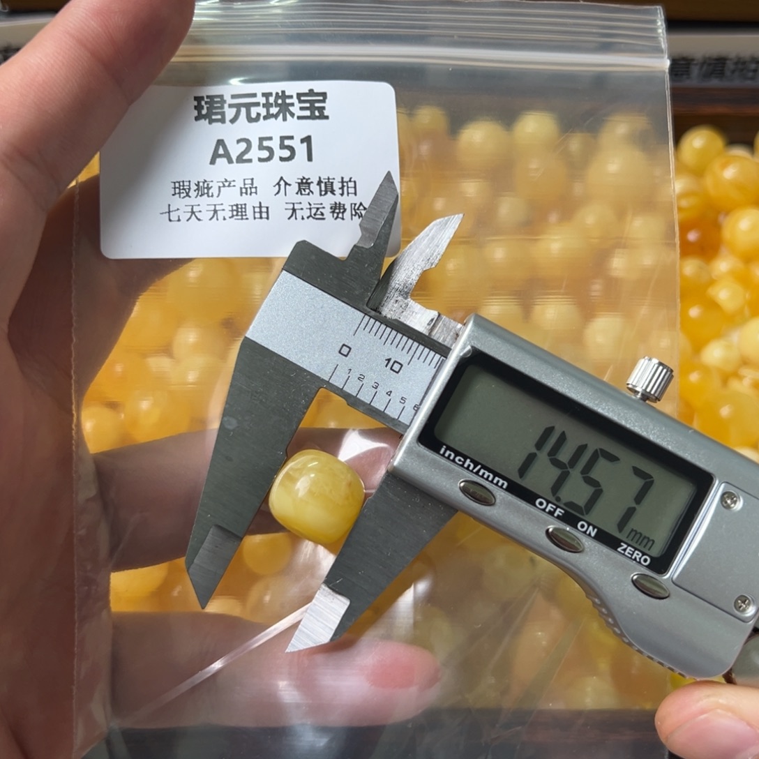 蜜蜡未镶嵌裸石2551