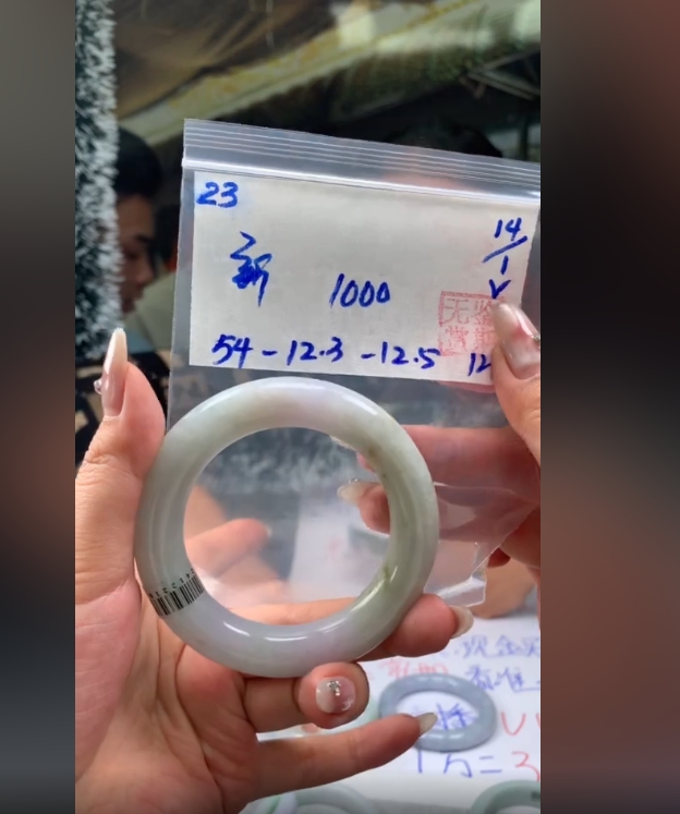 翡翠手镯 下单联系小耳机#23