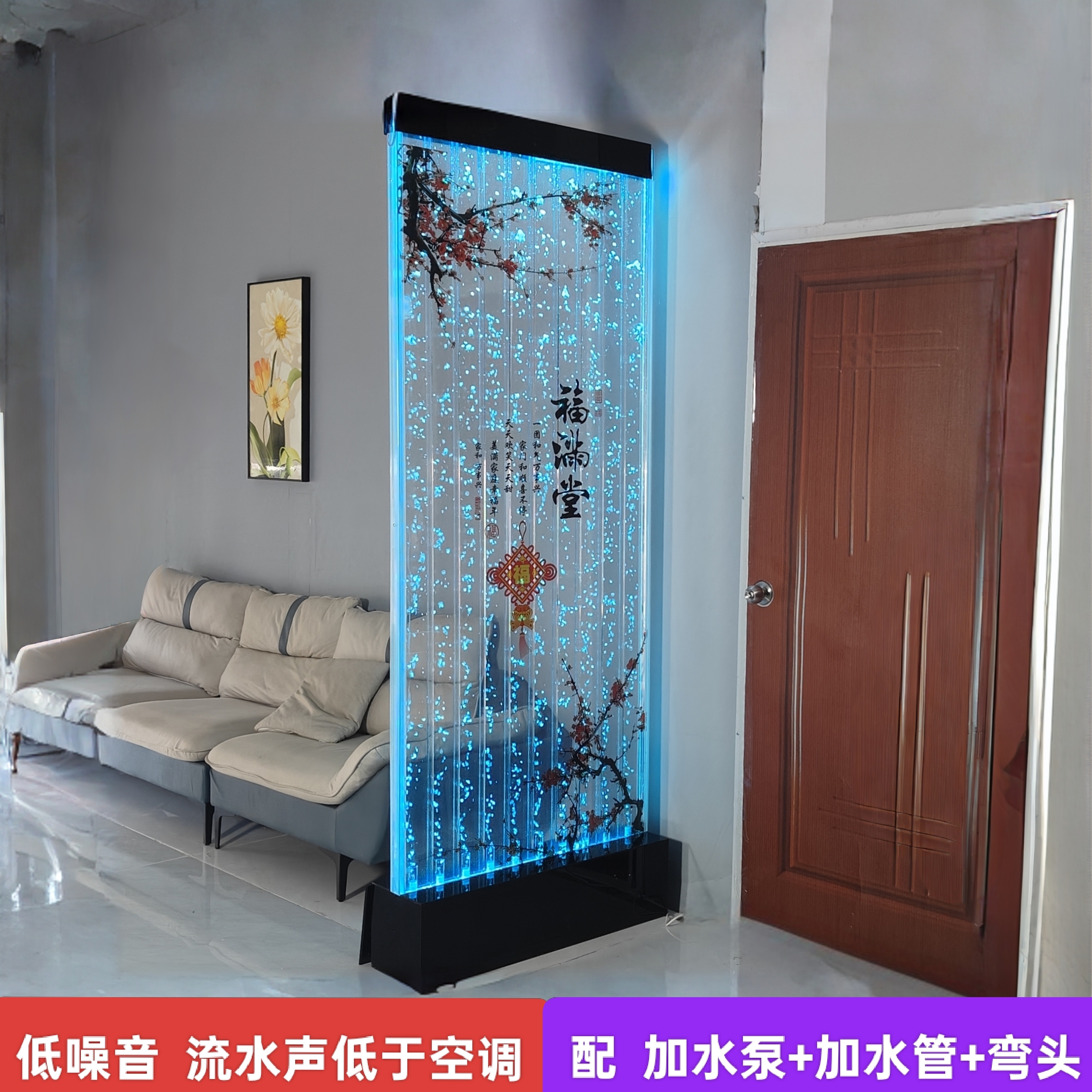 【福满堂】低噪音升级玄关背景屏风隔断新款亚克力简约轻奢水幕墙