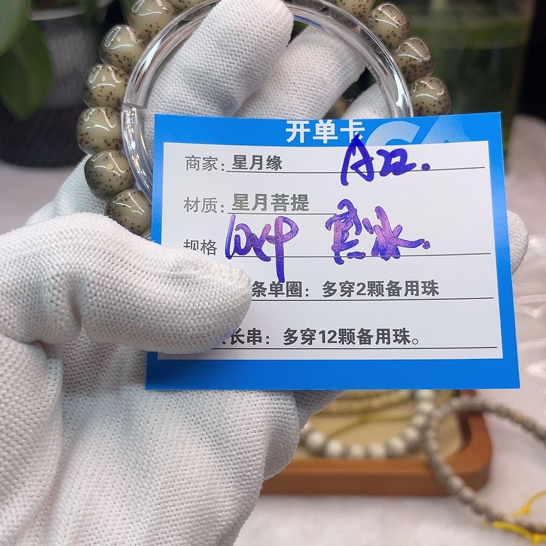 吊坠星月菩提A22::::::::/:
