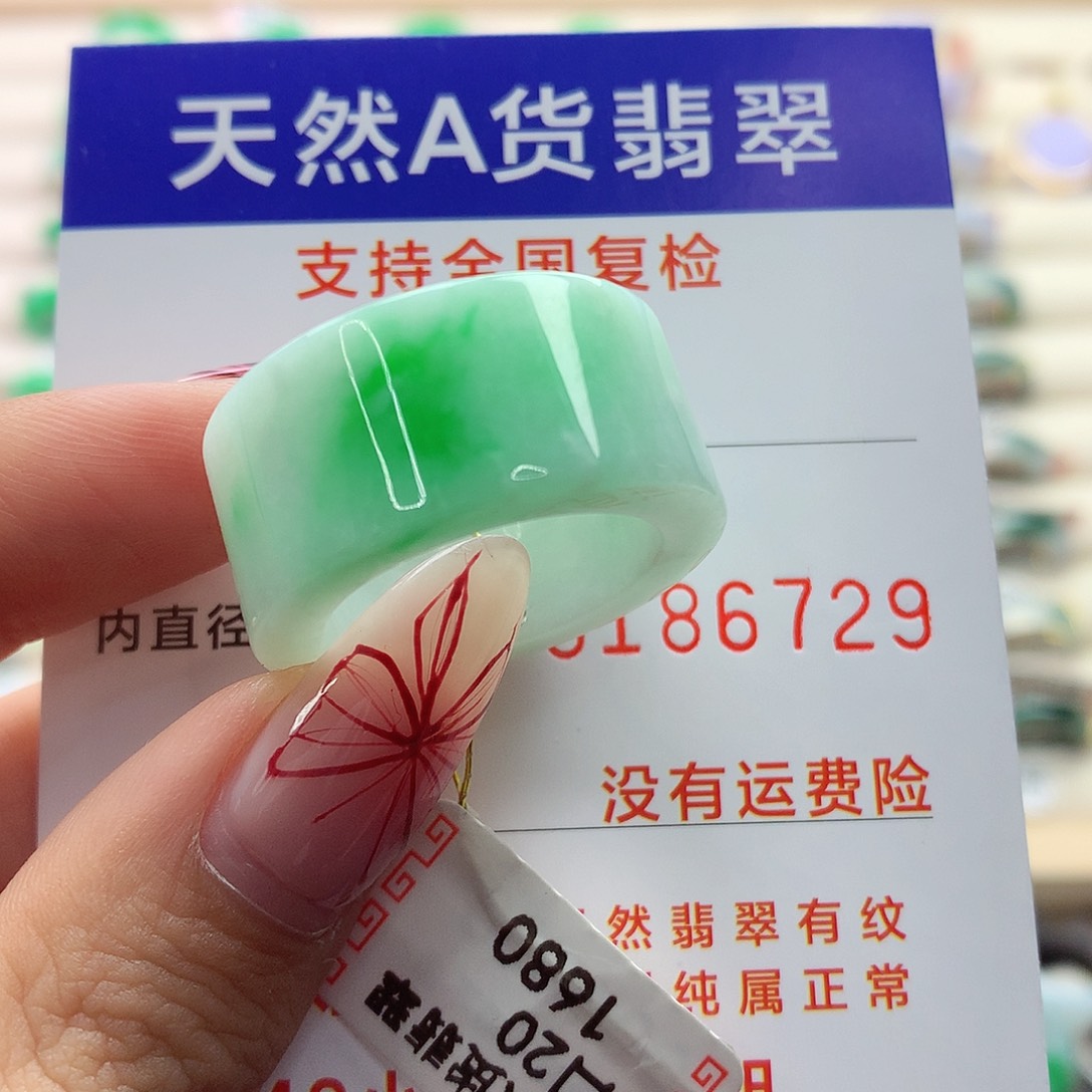 翡翠戒圈未镶嵌20号