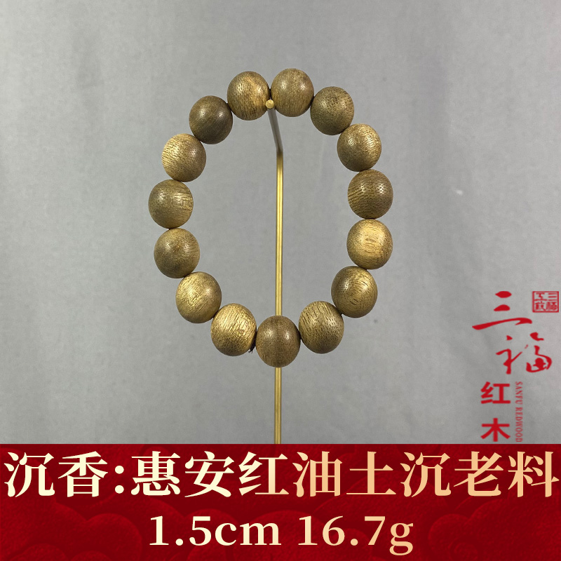 113169 惠安红油土沉老料 沉香