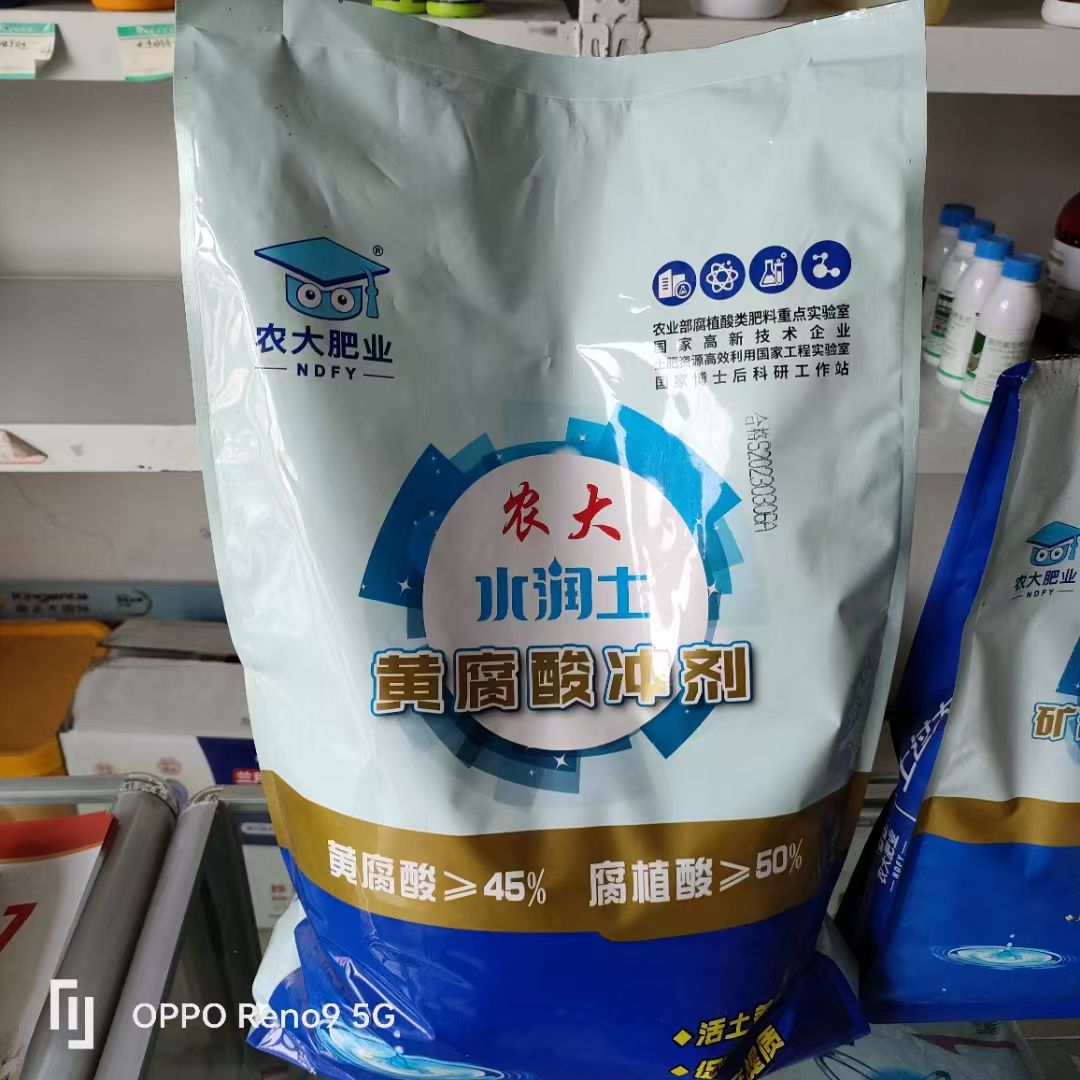 黄腐酸冲剂可以活土养地，松土生根的肥料