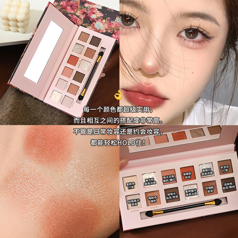 【新疆包邮】海棠花油画风格眼影盘珠光细闪眼影盘12色带镜子化妆刷