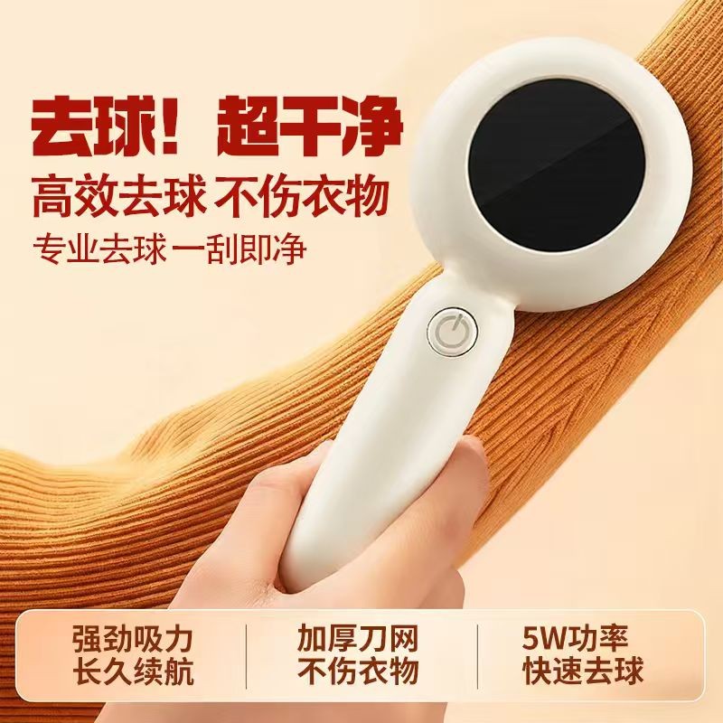 新款毛球修剪器家用充电式刮毛器去球器吸除毛球神器【去球不伤衣】