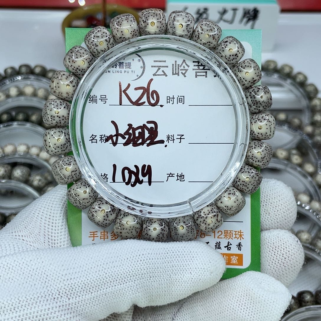 星月菩提吊坠26小细星