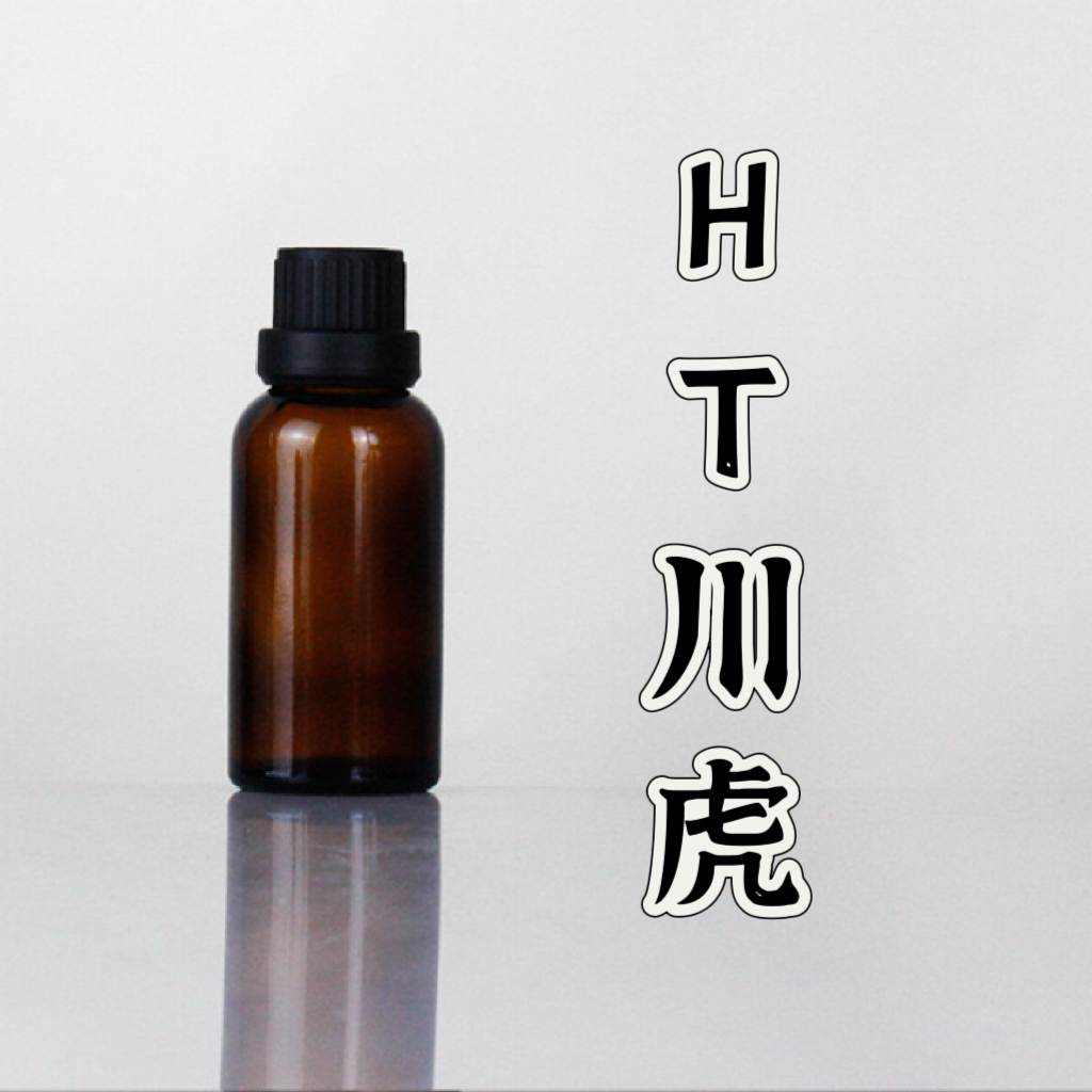 yus HT复方精油川虎精华油超临界萃取一体成型本品属于日用品原料