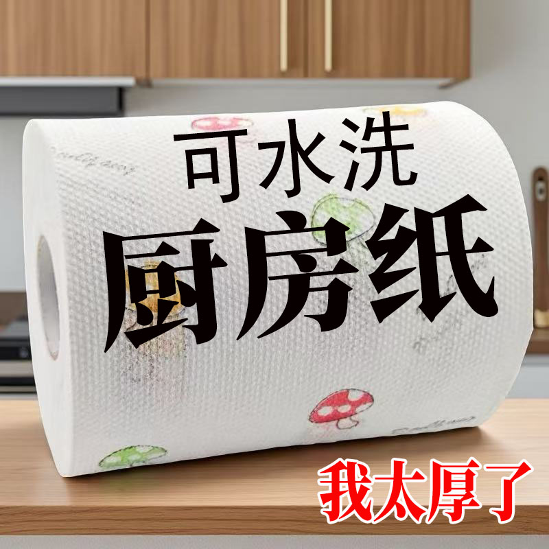 厨房纸巾懒人一次性加厚不沾油厨房厨房洗碗专用洗碗布大号抹布