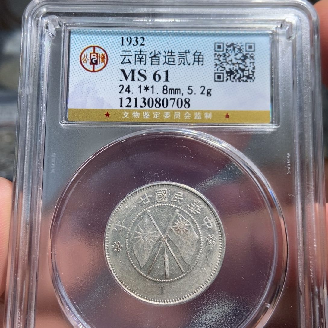 银大头精选双旗二角0708