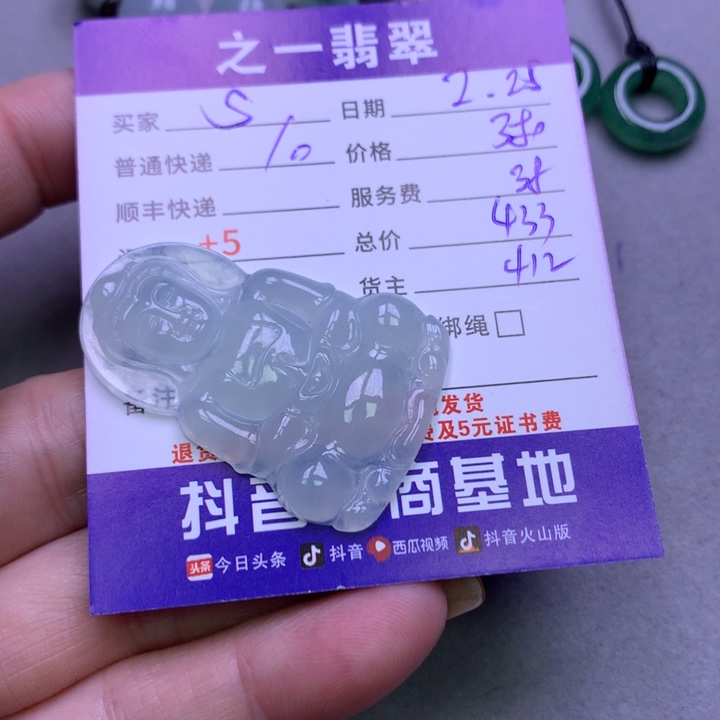 翡翠颈饰未镶嵌S****Y翡翠
