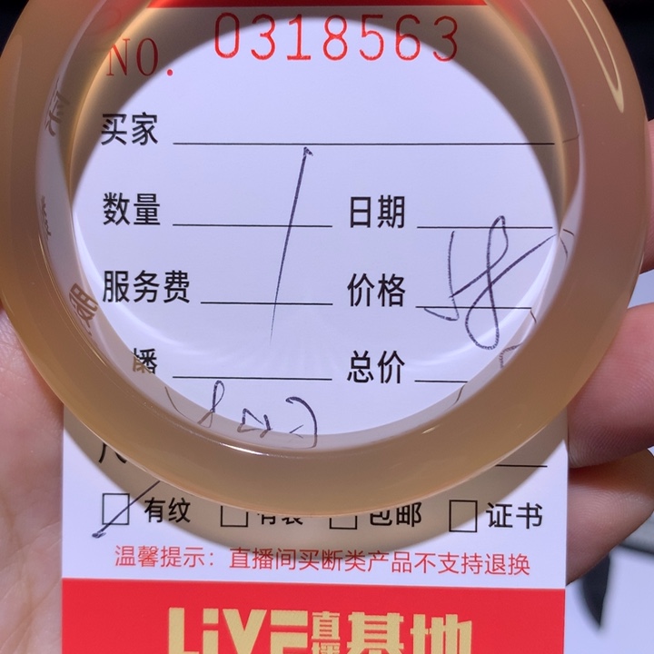 手镯玛瑙/玉髓未镶嵌